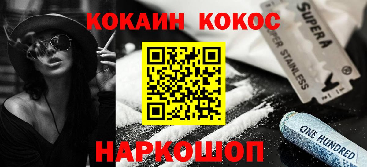 Кокаин 99%  Вход с VPN  Краснокаменск  КОКАИН 98% 