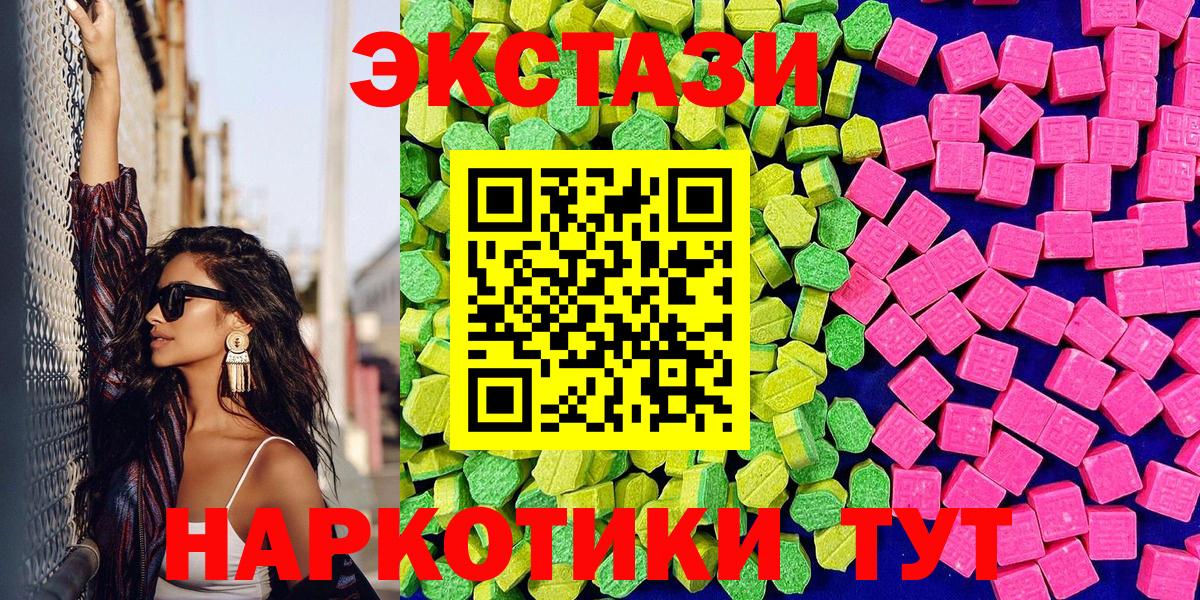 Экстази mix Краснокаменск