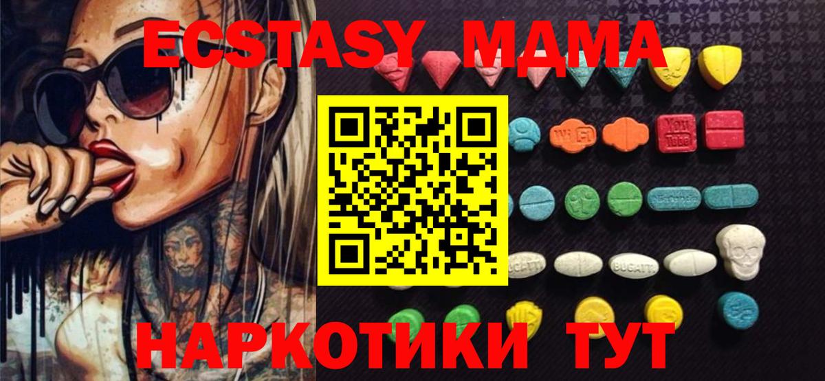 ЭКСТАЗИ 280мг  ЭКСТАЗИ mix  Краснокаменск  Вход с VPN 