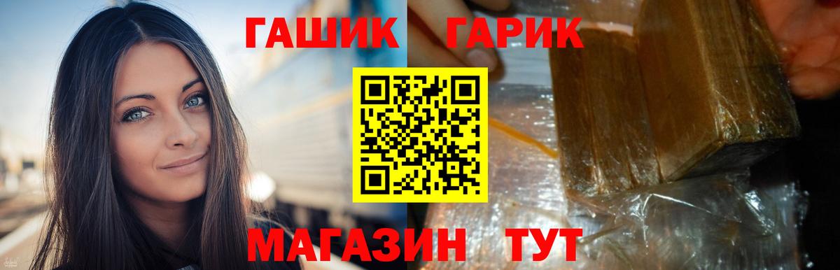 где купить наркоту  Гашиш хэш  ГАШИШ  Вход с VPN  Краснокаменск 