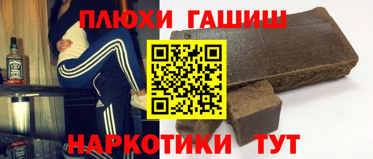 ГАШ убойный Краснокаменск