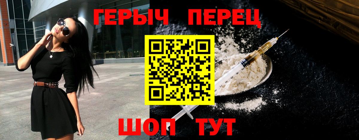 Краснокаменск  ГЕРОИН  Вход с VPN  ГЕРОИН Афган 