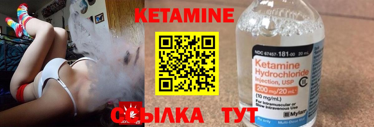 КЕТАМИН ketamine  Вход с VPN  КЕТАМИН ketamine  mega онион  Краснокаменск 