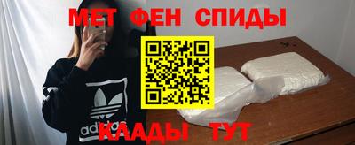 метамфетамин Кингисепп