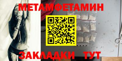 метамфетамин Кингисепп