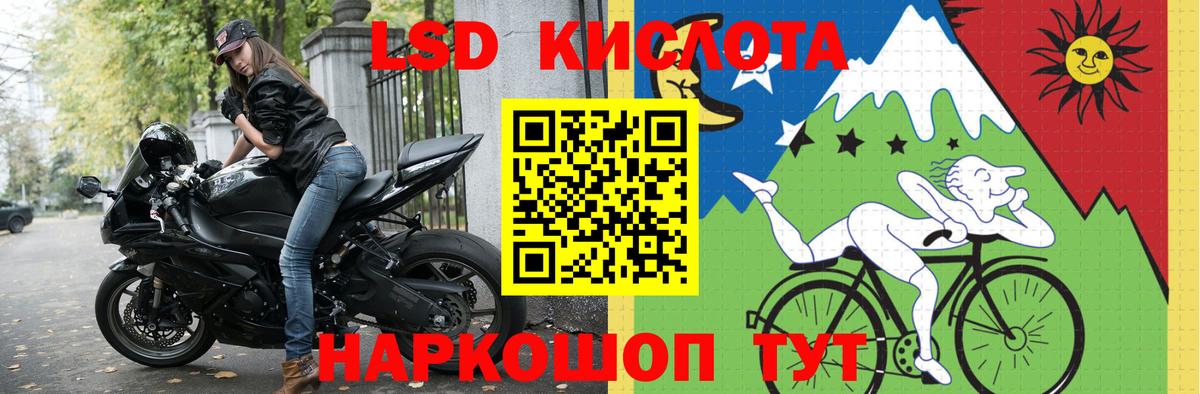 LSD-25 экстази кислота Краснокаменск