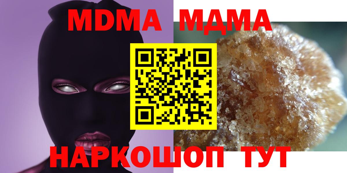 Краснокаменск  MDMA VHQ  MDMA молли  MDMA  Вход с VPN 