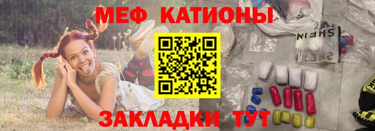Меф  МЕФ mephedrone  МЯУ-МЯУ мяу мяу  Вход с VPN  Краснокаменск 