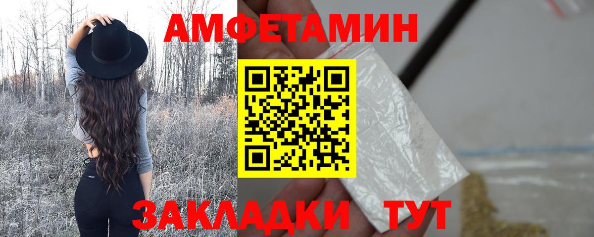 МЕТАМФЕТАМИН мет Краснокаменск