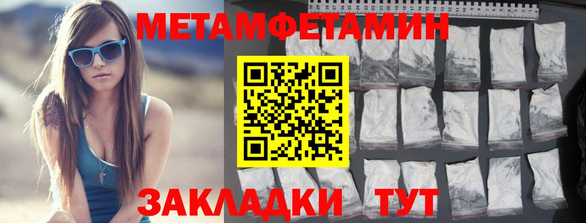 МЕТАМФЕТАМИН пудра  Вход с VPN  Краснокаменск  МЕТАМФЕТАМИН пудра 