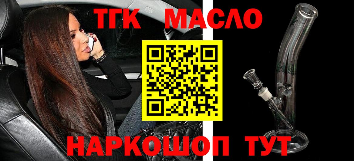 ТГК вейп Краснокаменск