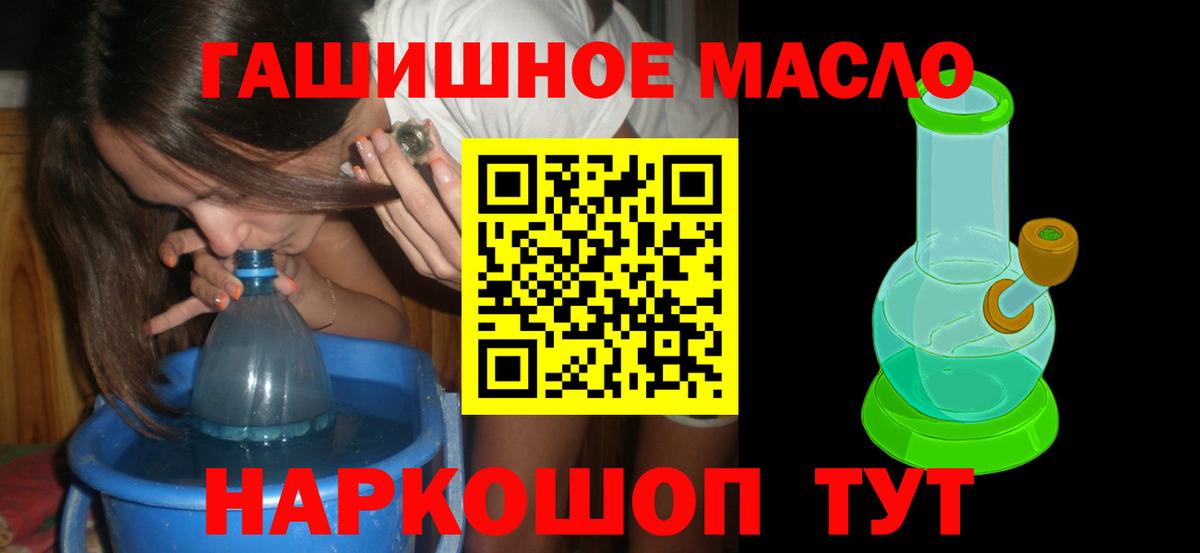 ТГК Wax  ТГК гашишное масло  Краснокаменск  Вход с VPN 